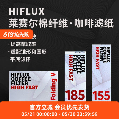 韩国来塞尔棉纤维咖啡滤纸快速