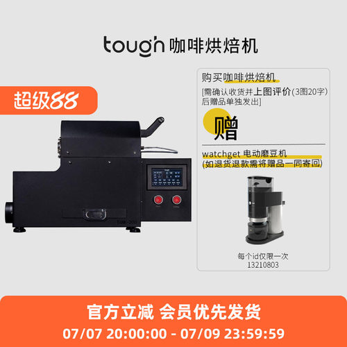 顽固咖啡烘焙机TANK200D