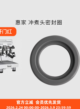 惠家WPM咖啡机胶圈冲煮头硅胶密封圈配件适配KD330/310部分机型