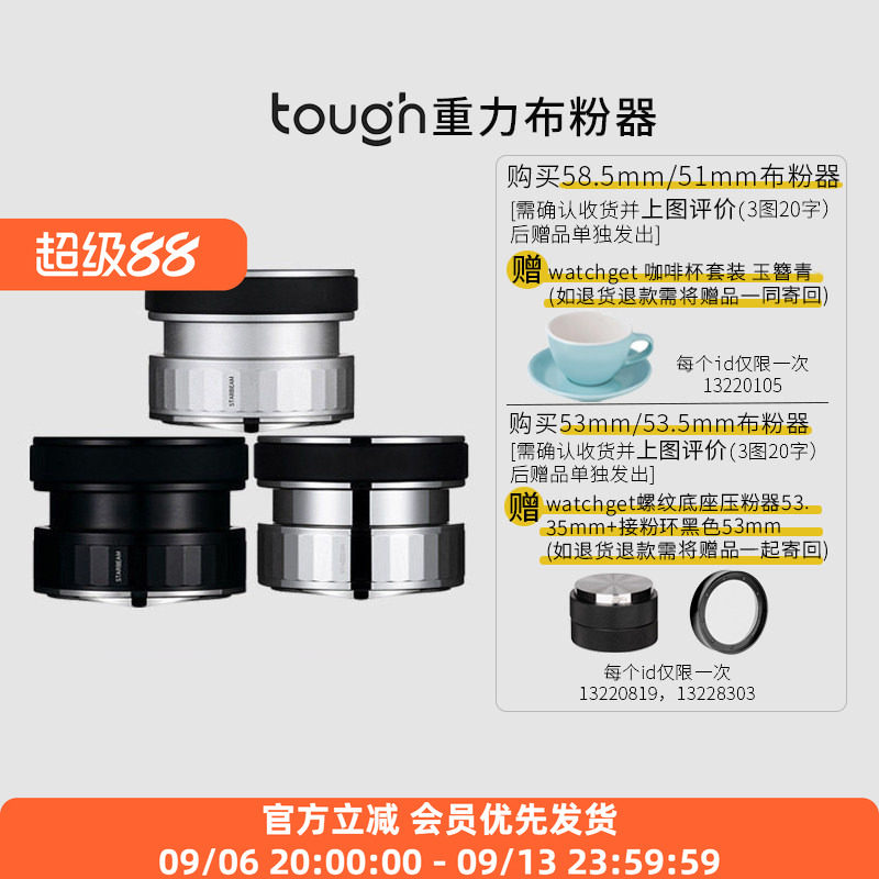 顽固咖啡星芒布粉器重力弹簧压粉图片
