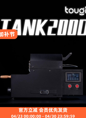 顽固坦克TANK200D咖啡烘焙机家用小型豆电热HiBean测温模块