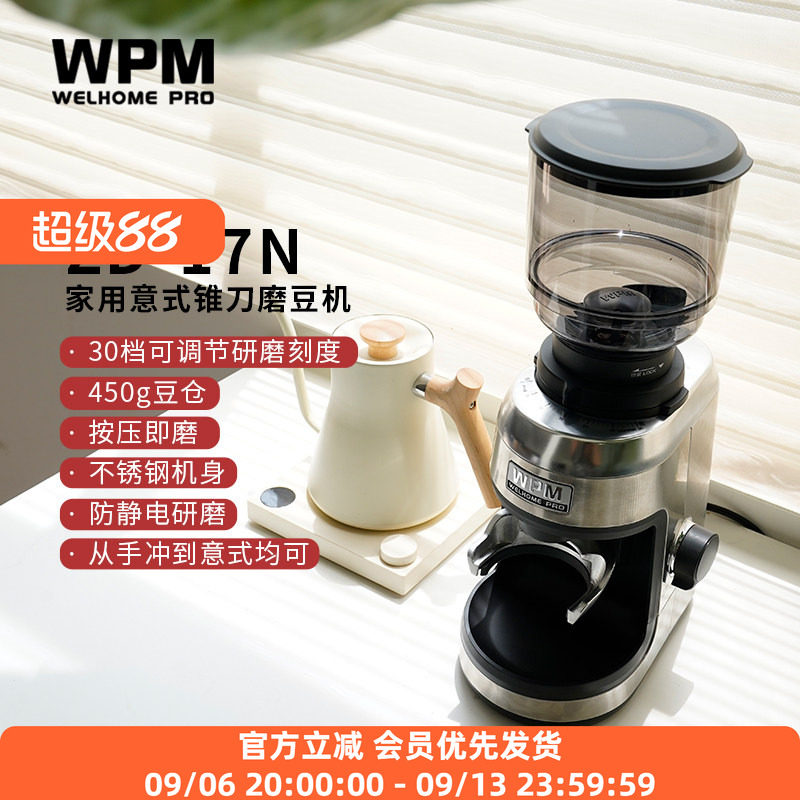 WPM惠家磨豆机吹粉仓三方配件图片