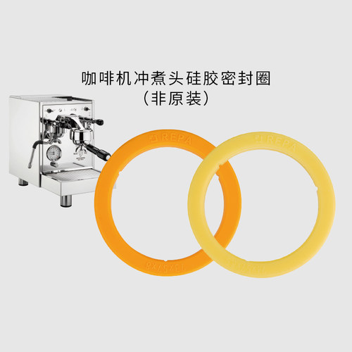 E61冲煮头硅胶圈咖啡机密封圈适配rocket R58/KAFFA卡法/lelit