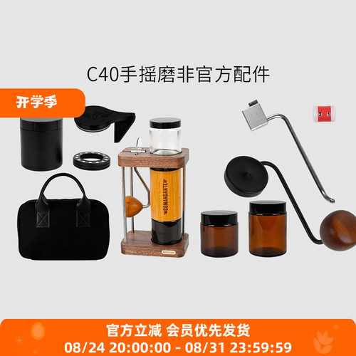 C40磨豆机配件手柄收纳架防尘盖