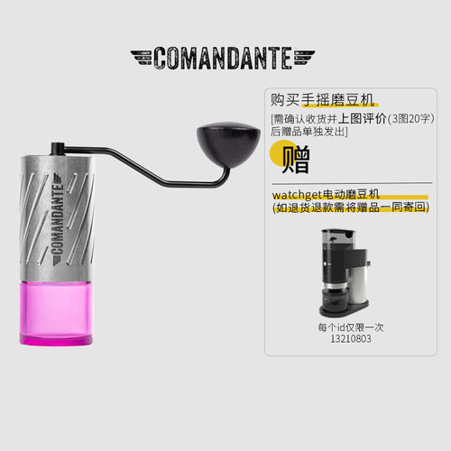 ComandanteMK4司令官C40磨豆机