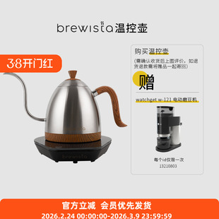 Brewista新款手冲壶 B壶pro版咖啡冲煮温控壶电热水壶恒电磁炉