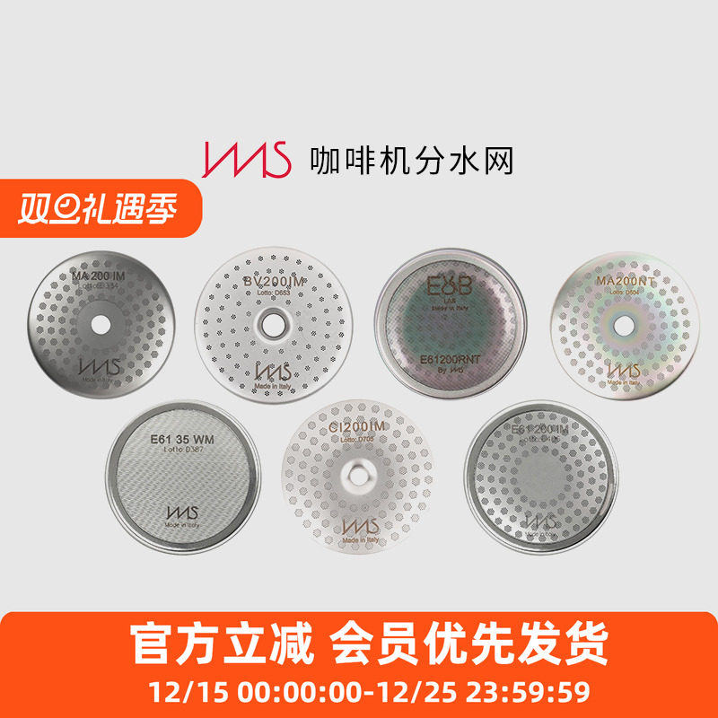 IMS 意大利进口咖啡机分水网冲泡头上滤网咖啡机配件 辣妈 Slayer