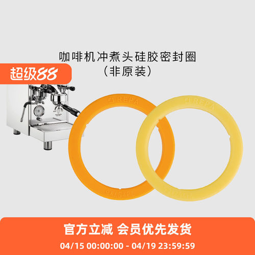 E61冲煮头硅胶圈咖啡机密封圈适配rocket R58/KAFFA卡法/lelit