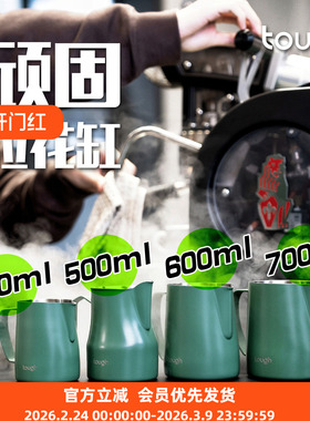 顽固咖啡 秘银mithril拉花缸不锈钢竞技版打奶泡器杯压纹尖嘴圆嘴