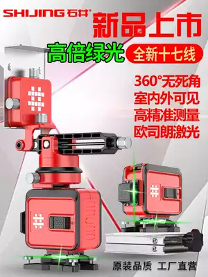 Ishii level meter High-precision infrared 12-line green light blue light multi-function floor and wall laser line projector