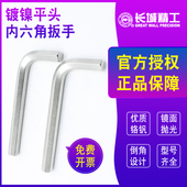 17mm单个L型六方棱扳手 长城精工内六角扳手3