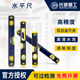 长城精工水平尺高精度平水尺带把手铝合金迷你家用装 修平衡尺靠尺
