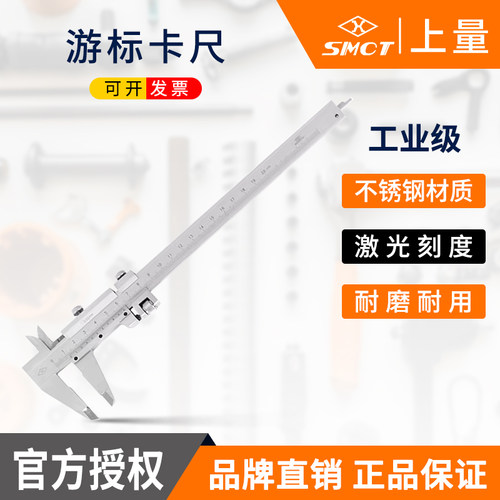 上量游标卡尺工业级深度游标卡尺