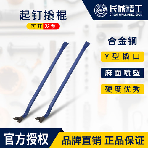 长城精工起钉器工业级撬棍六角棱