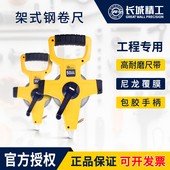长城精工钢卷尺50米户外工程测量百米大钢尺30米架式 长卷尺 100米