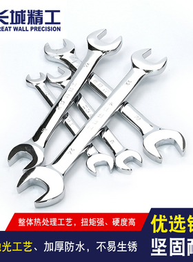 长城精工开口扳手快速多功能双头呆扳手英制两用油管万用扳手工具