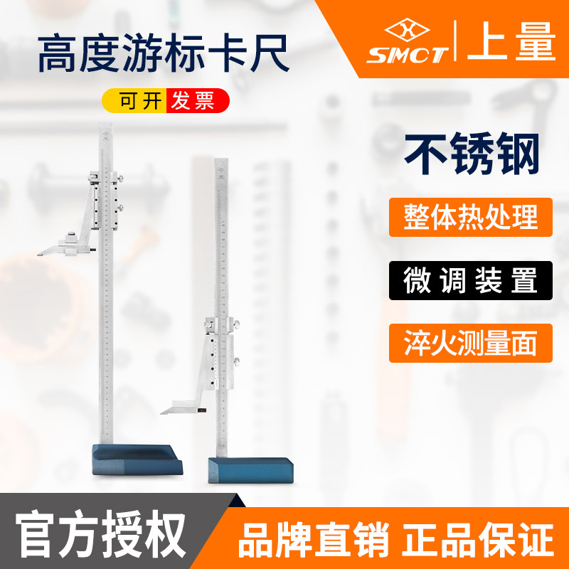 上量高度游标卡尺硬质合金划线爪