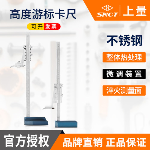 上量高度游标卡尺硬质合金划线爪