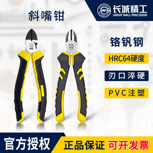 长城精工斜口钳偏口钳压线斜嘴钳