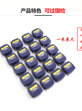长城精工迷你小卷尺1米随身便携式钥匙扣礼品尺子一米不锈钢盒尺