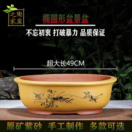 紫砂花盆陶瓷椭圆形盆景盆栽室内水底假山榕树老桩梅花专用盆大号