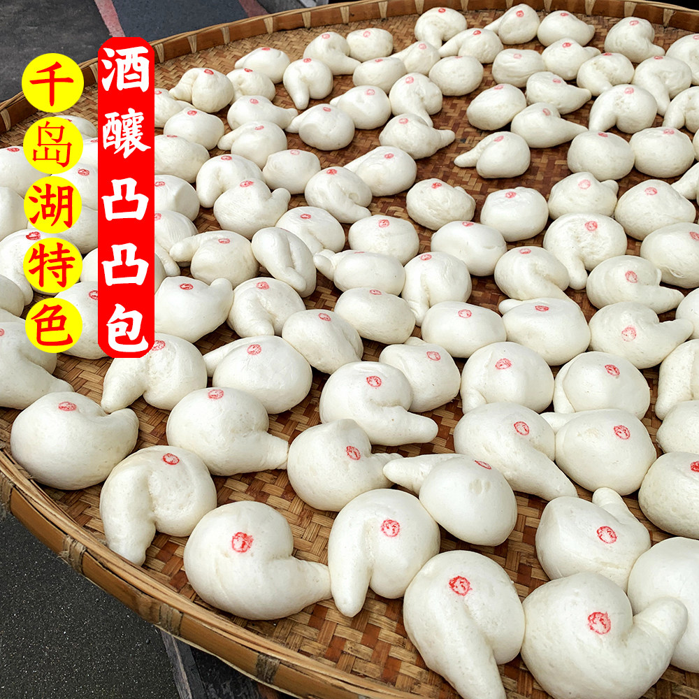 酒酿馒头千岛湖特色传统美食手工制作糕点吊面包子早餐半成品素馅