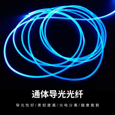 超亮导光光纤条柔光氛围装饰灯