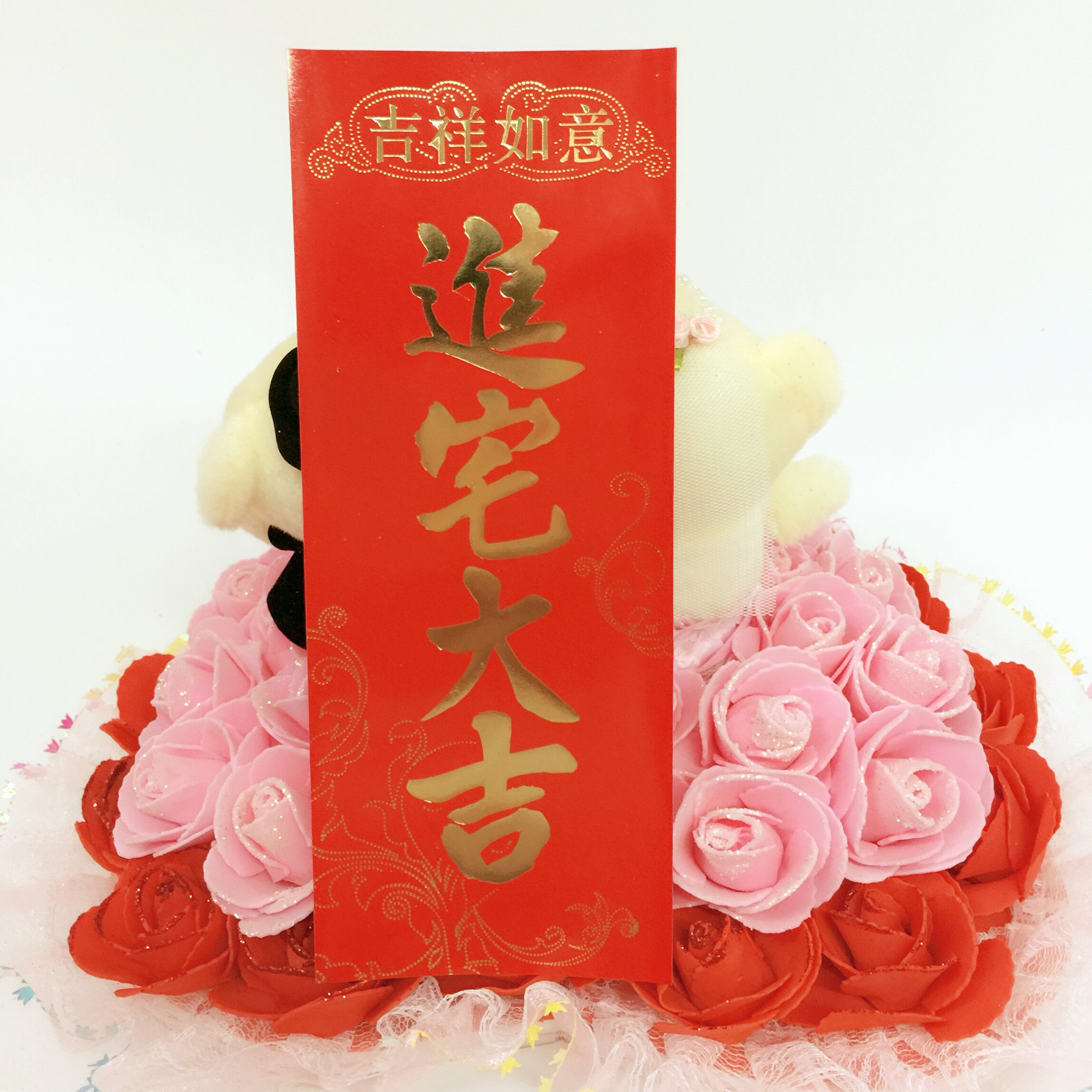潮汕嫁娶小对联麒麟到此结婚用品三山国王进宅大吉出入平安烫金字