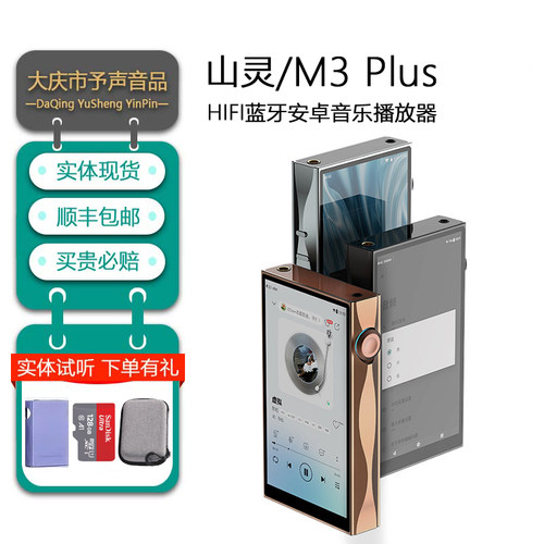 M3Ultra安卓hifi无损音乐播放器