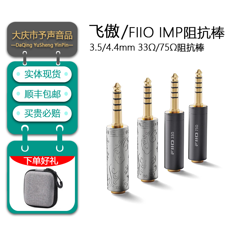 飞傲阻抗棒IMP-3.5GM