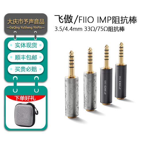 飞傲阻抗棒IMP-3.5GM