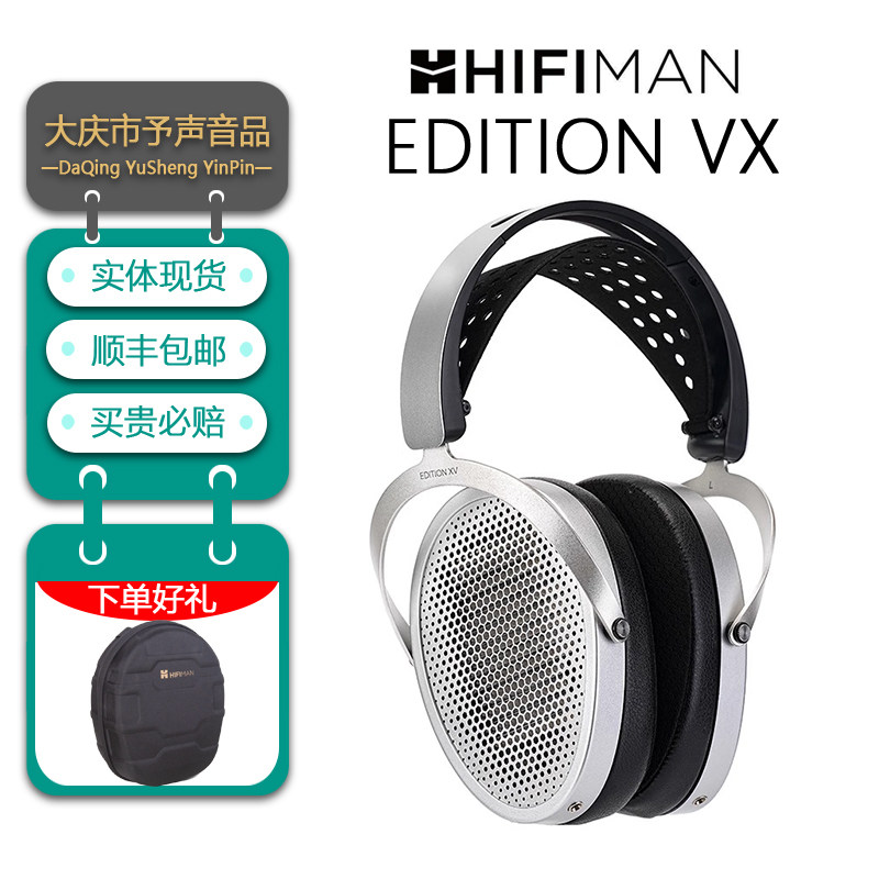 HIFIMAN开放式平板耳机图片