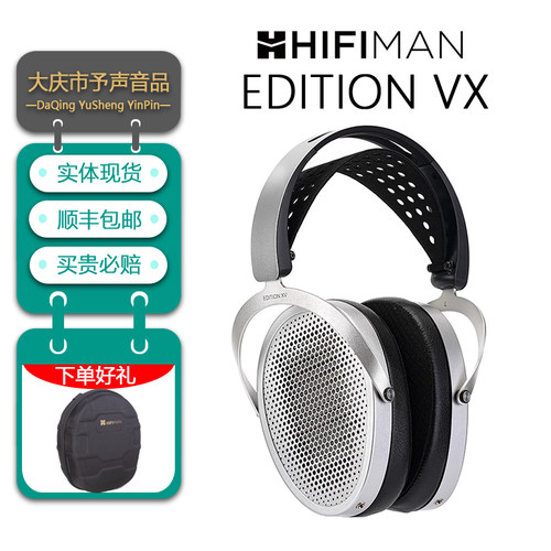 HIFIMAN开放式平板耳机