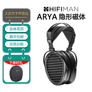 Hifiman Arya V2隐形磁体版平板开放式耳机HIFI监听头戴式