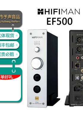Hifiman EF500流媒体解码耳放一体机桌面台式R2R全平衡DAC解码器
