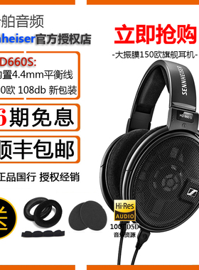 SENNHEISER/森海塞尔 HD560S HD600 HD650 HD660S头戴式HIFI耳机
