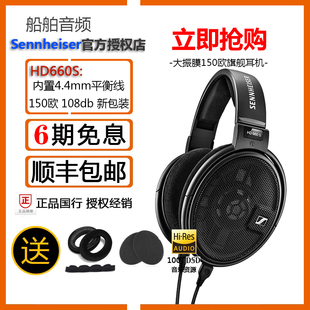 SENNHEISER/森海塞尔 HD560S HD600 HD650 HD660S头戴式HIFI耳机