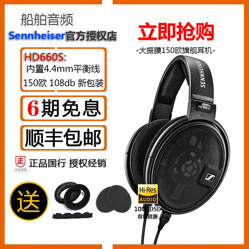 森海塞尔HD600头戴式HIFI耳机