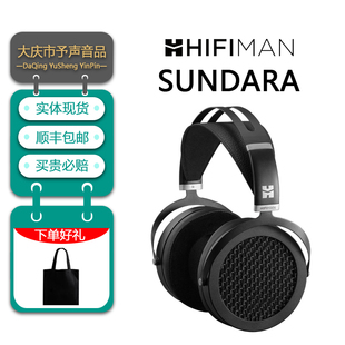Hifiman SUNDARA平板振膜hifi头戴式电脑音乐吃鸡游戏耳机
