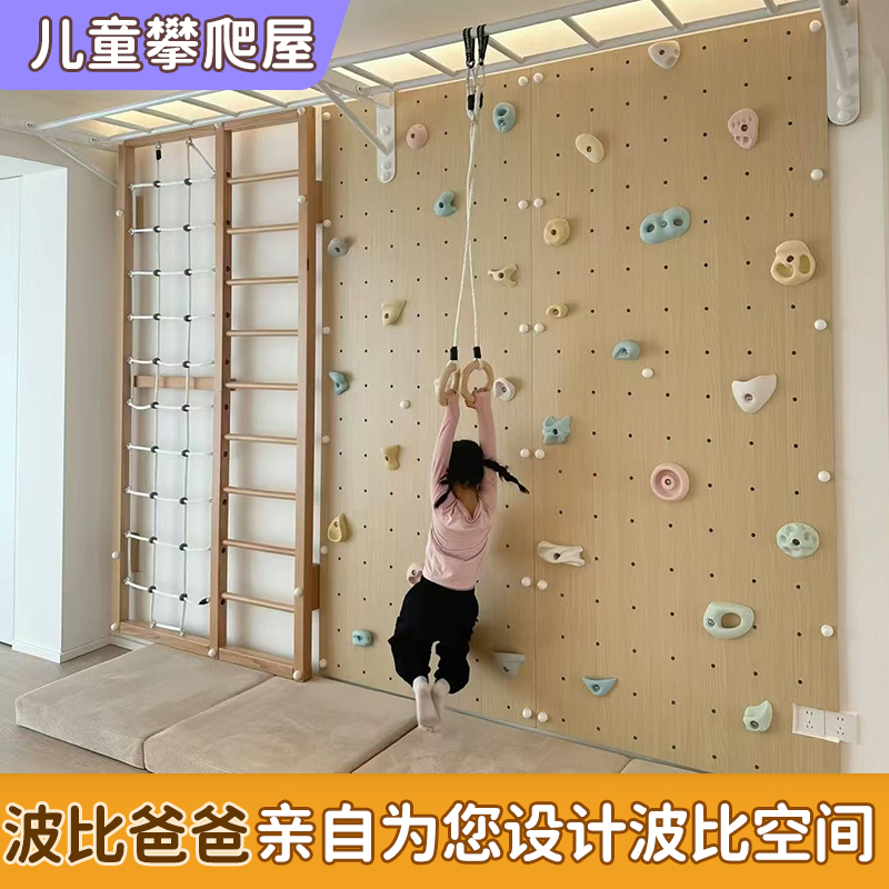 波比同款攀岩墙儿童家用室内攀爬墙家庭定制儿童房攀岩墙岩幼儿园