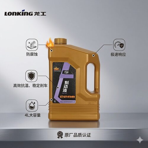 719刹车油制动液1L汽车龙工