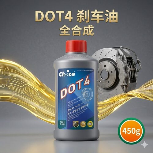 求士原厂DOT4全合成刹车油通用