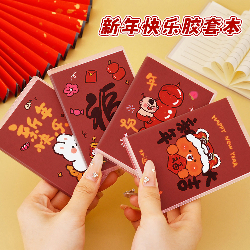 马年胶套本子元旦实用奖品