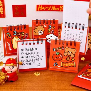 2026圣诞节小台历可爱迷你日历本桌面摆件学生新年活动实用小礼物