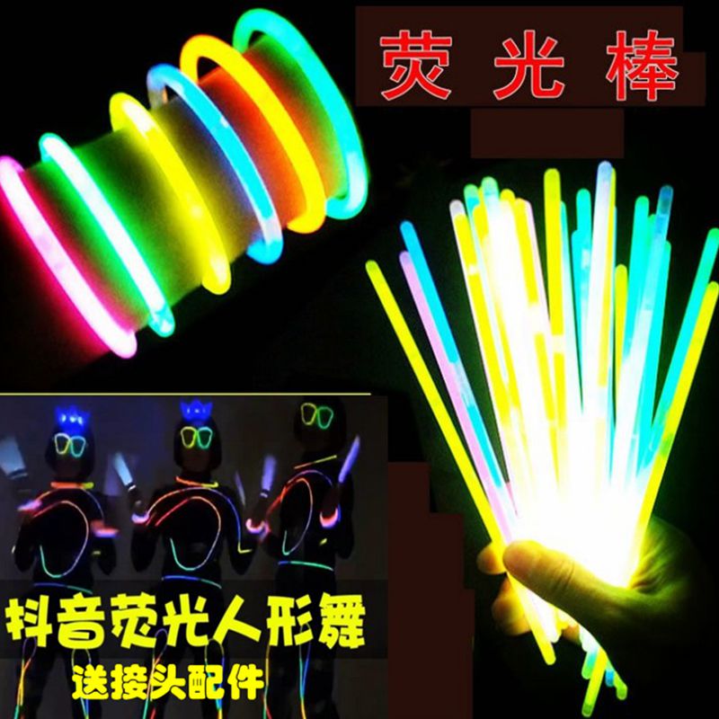 同款甩荧光棒之舞夜光儿童公园六一玩具发光棒荧光