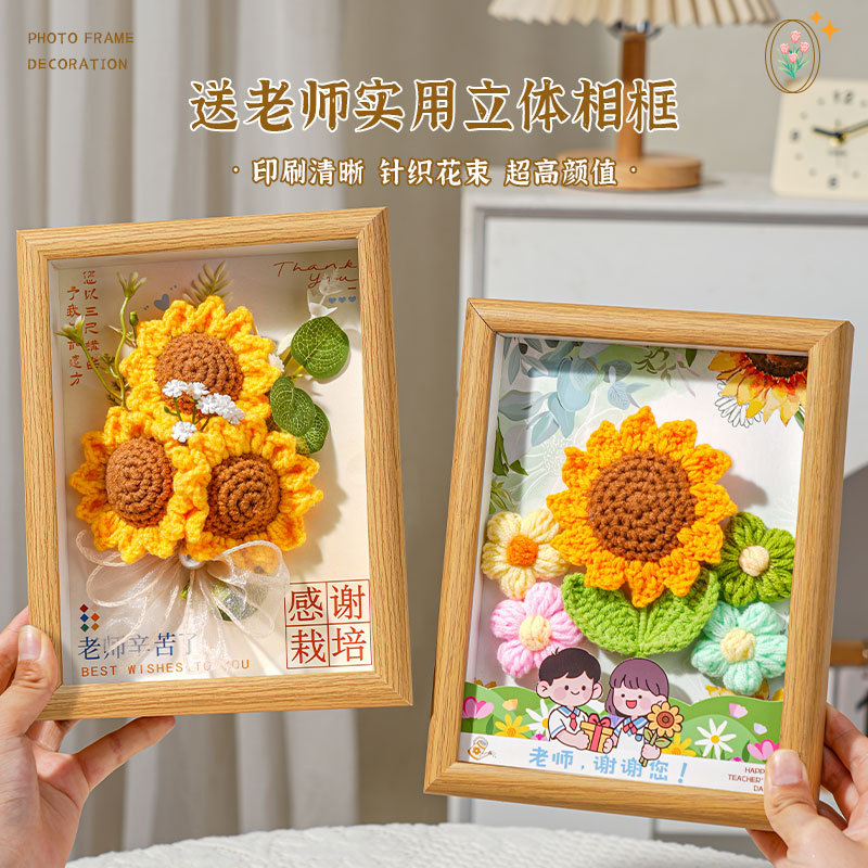 老师辛苦了手工相框向日葵挂件女教师高档实用毕业礼物送老师礼品
