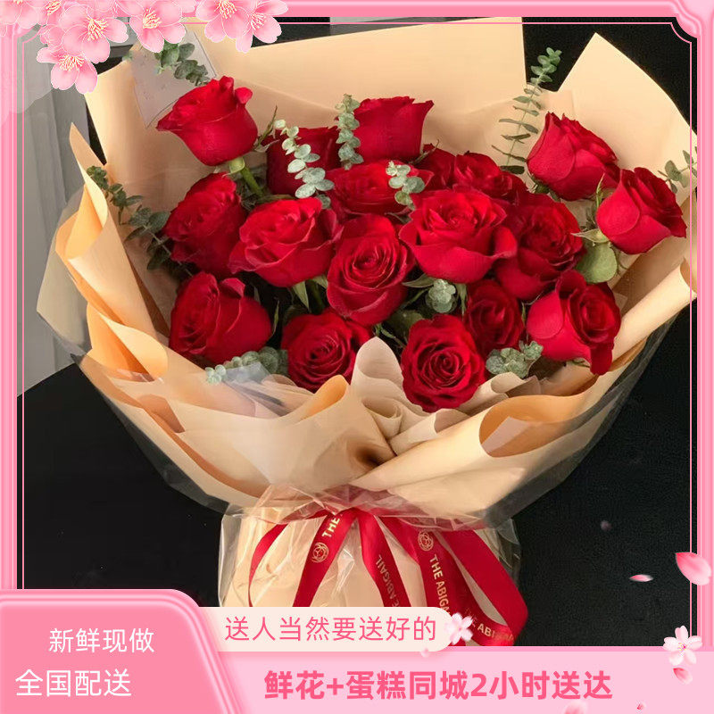 520求婚鲜花长沙市株洲湘潭衡阳邵阳岳阳常德张家界全国同城速递