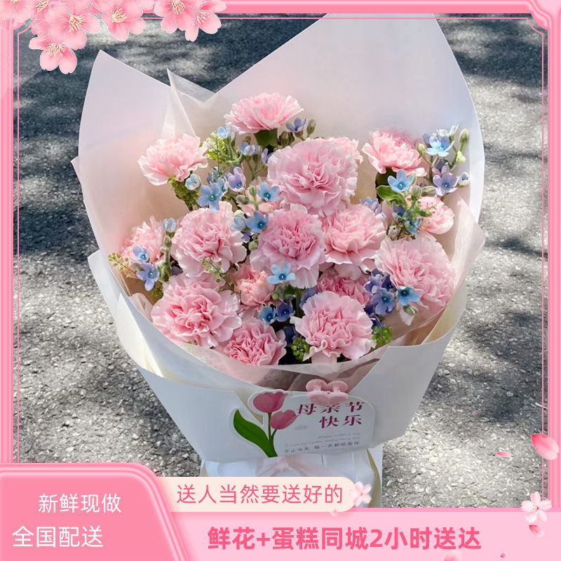 母亲节鲜花滦州武安南宫沙河涿州市安国高碑店泊头任丘黄骅市配送