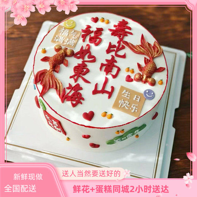 九江市父母生日蛋糕配送长辈