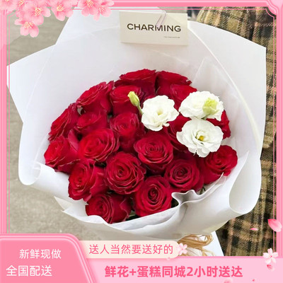 凤城市鲜花全国配送老婆爱人